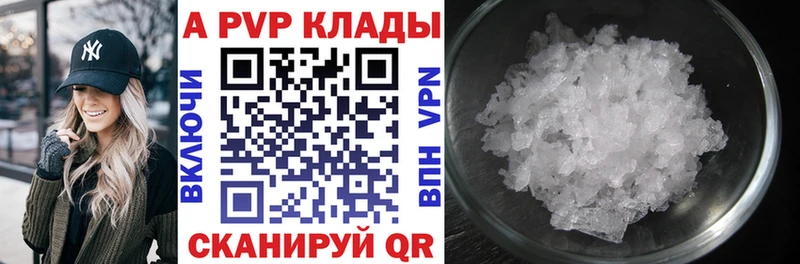 A PVP кристаллы  kraken как зайти  Волосово  цены наркотик 