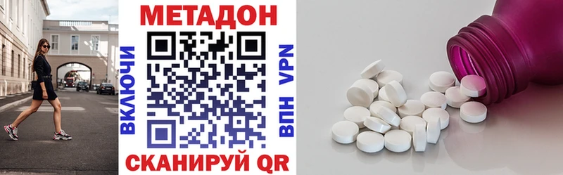 MEGA как зайти  как найти закладки  Волосово  Метадон мёд 